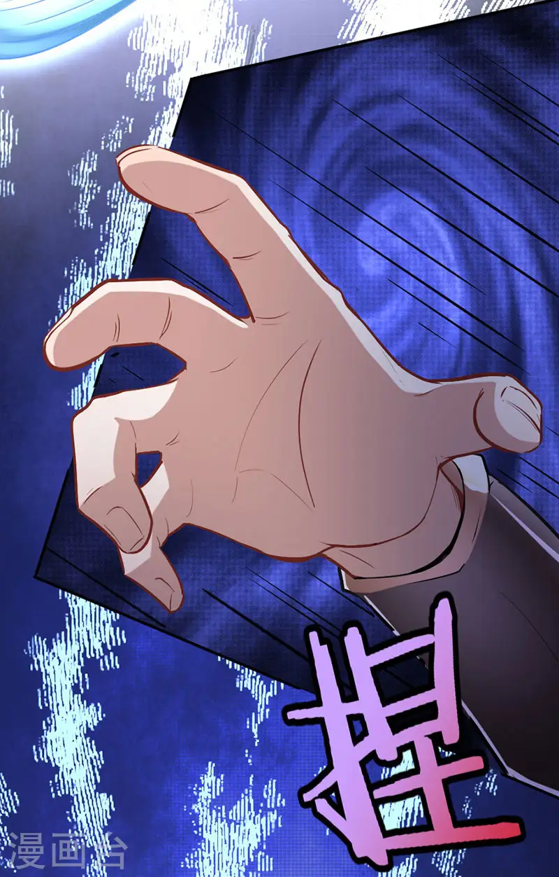 第29话 神秘剑鞘 第16页