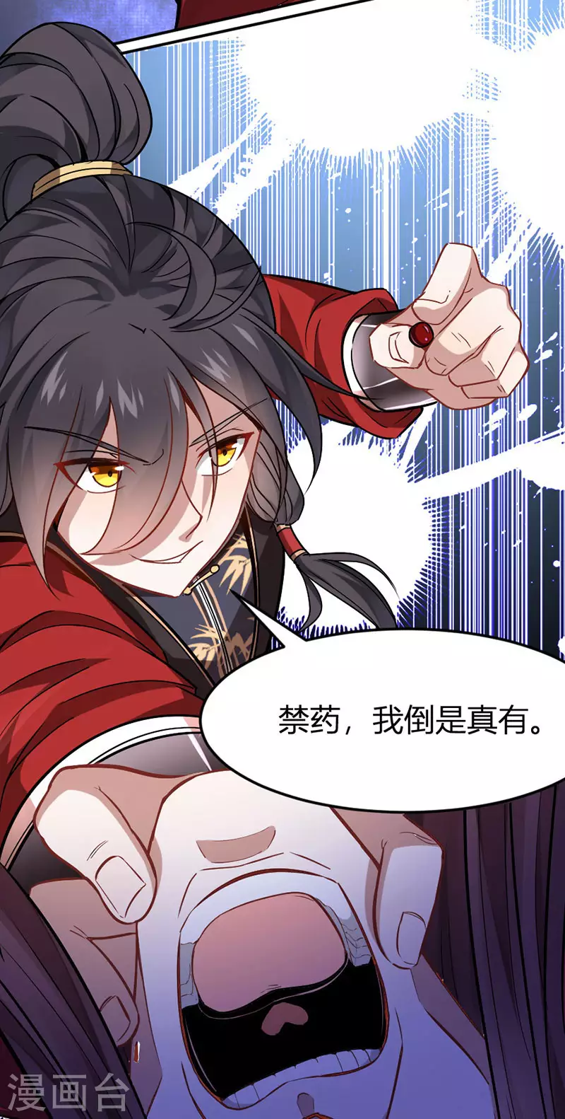 第29话 神秘剑鞘 第18页