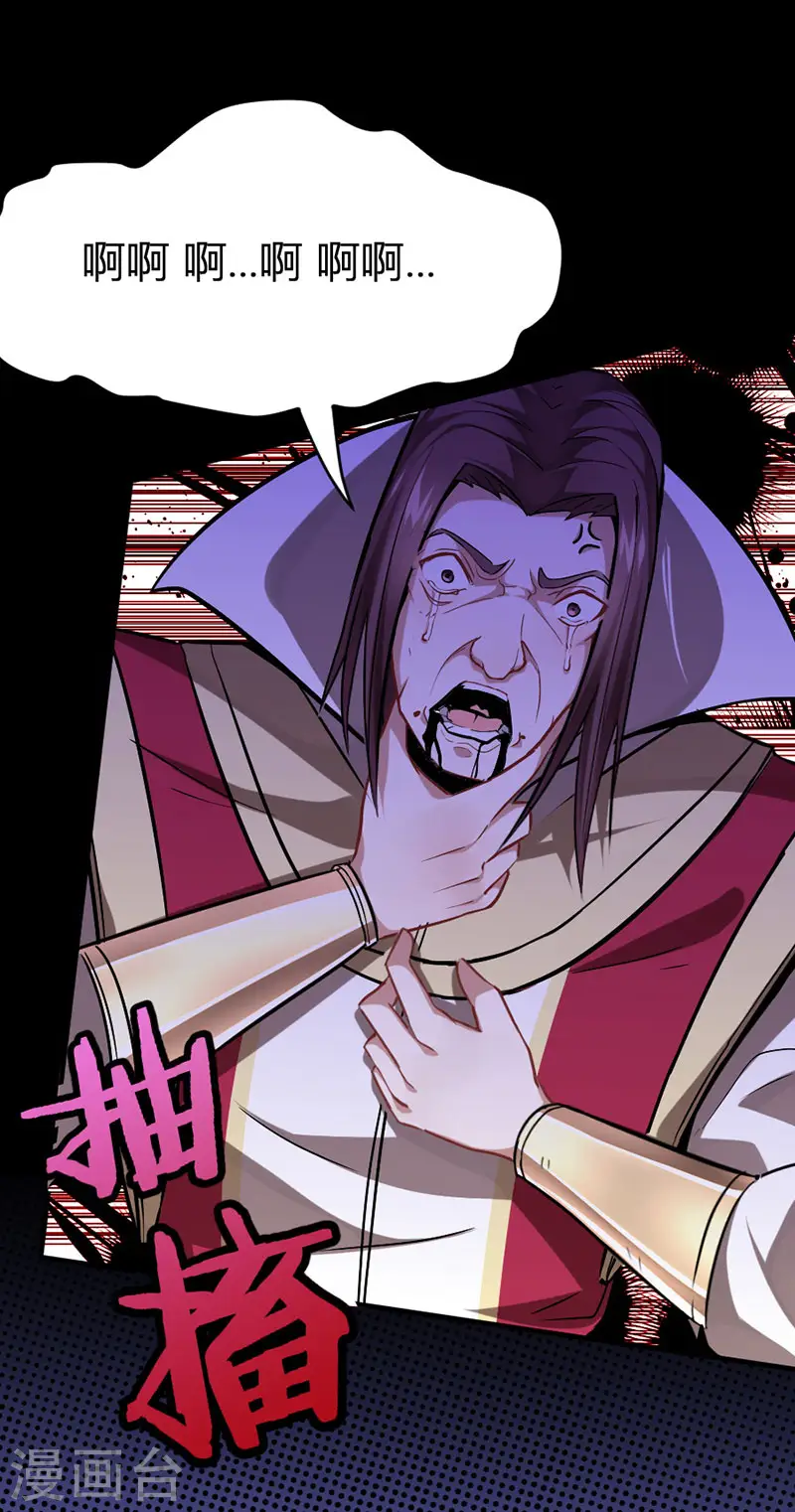 第29话 神秘剑鞘 第20页