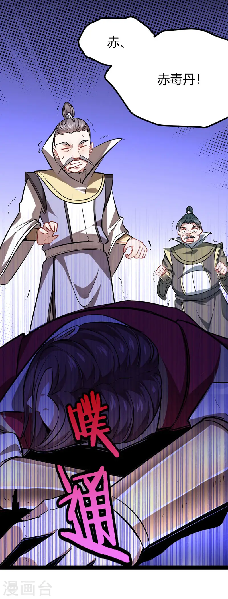 第29话 神秘剑鞘 第21页