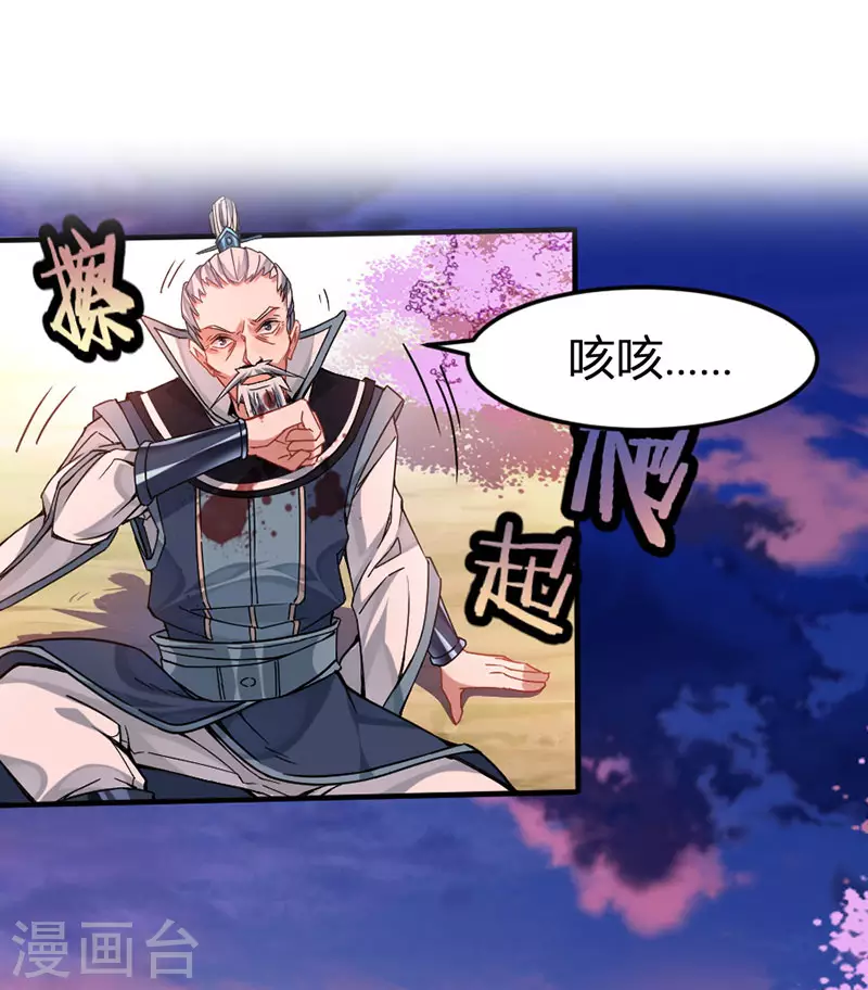 第28话 难得见血 第6页