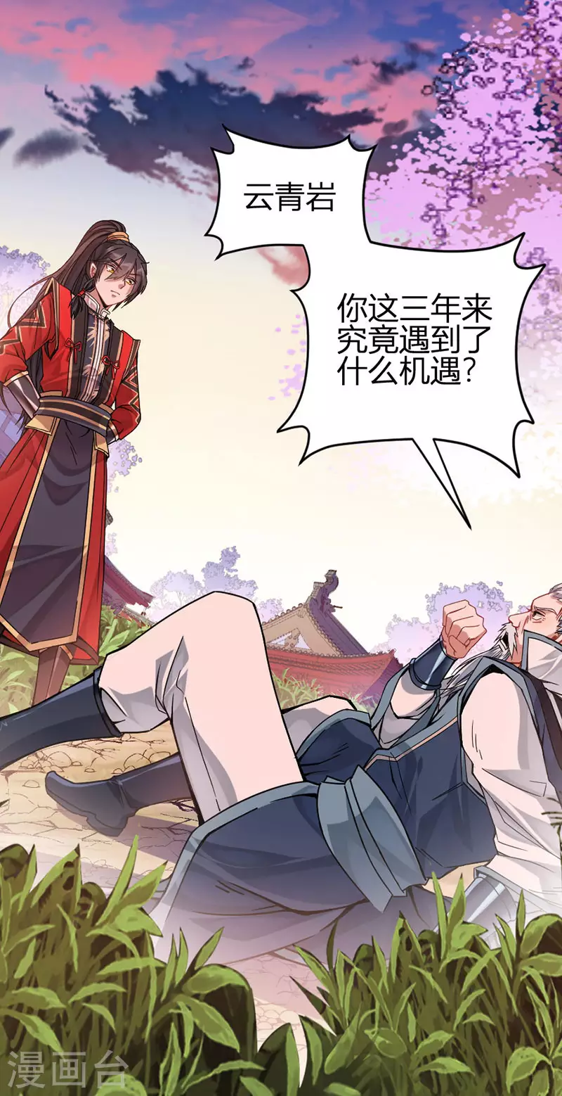 第28话 难得见血 第7页