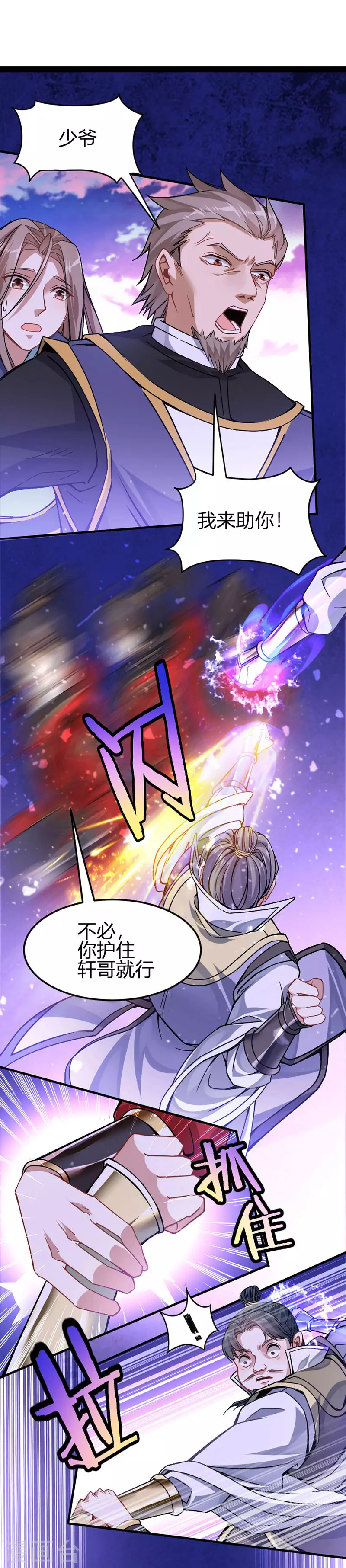 第28话 难得见血 第13页