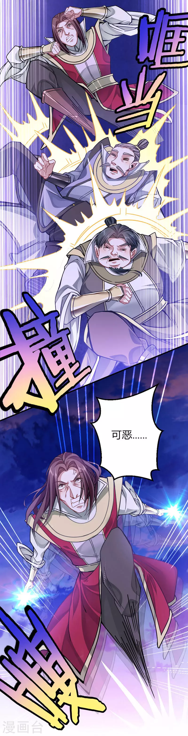 第28话 难得见血 第14页