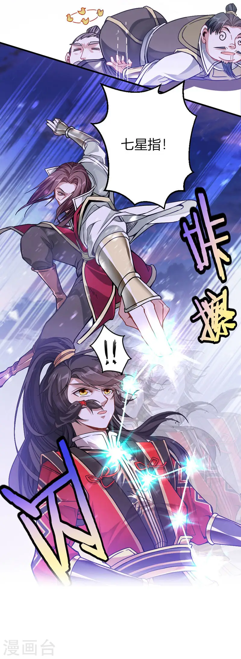 第28话 难得见血 第15页
