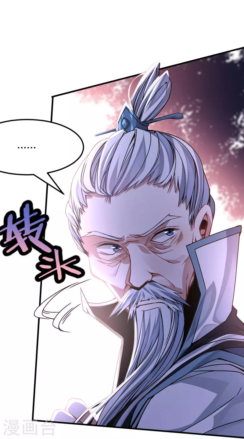 第27话 恐怖如斯 第5页