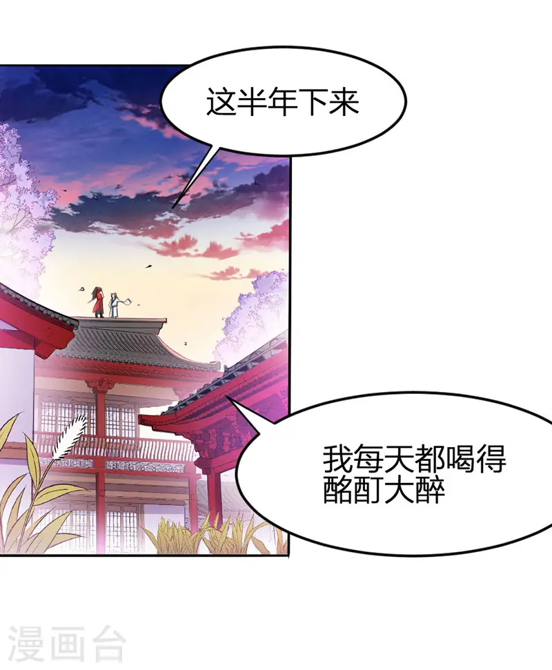 第26话 怒！讨债 第1页