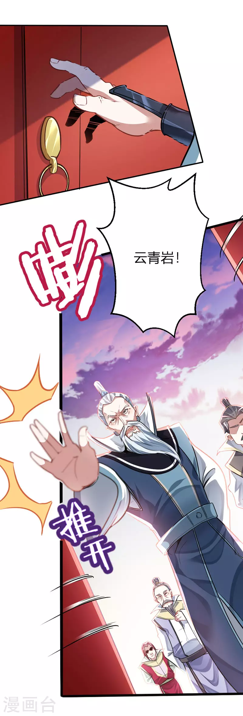 第26话 怒！讨债 第5页