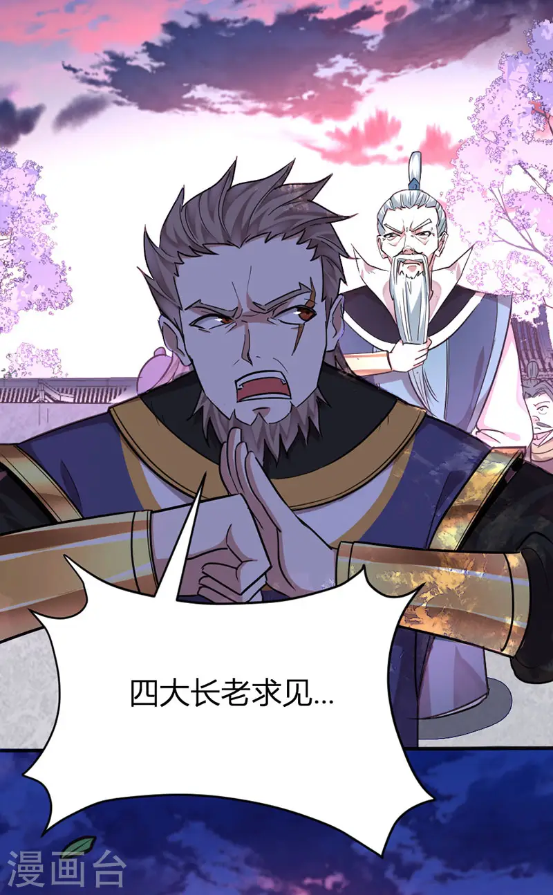 第26话 怒！讨债 第7页