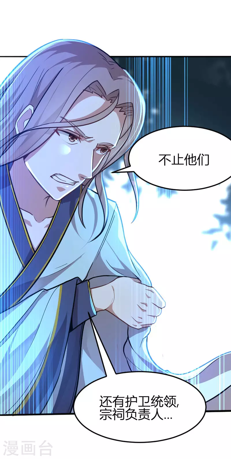第26话 怒！讨债 第13页