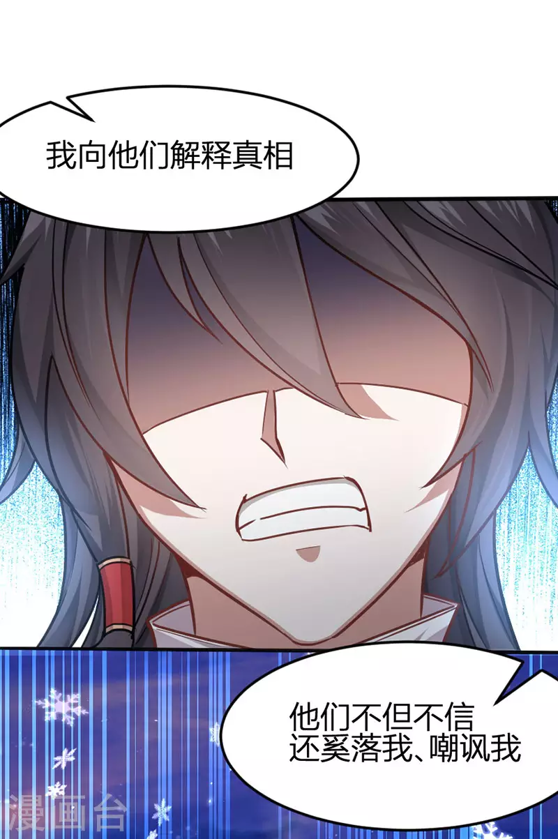 第26话 怒！讨债 第14页