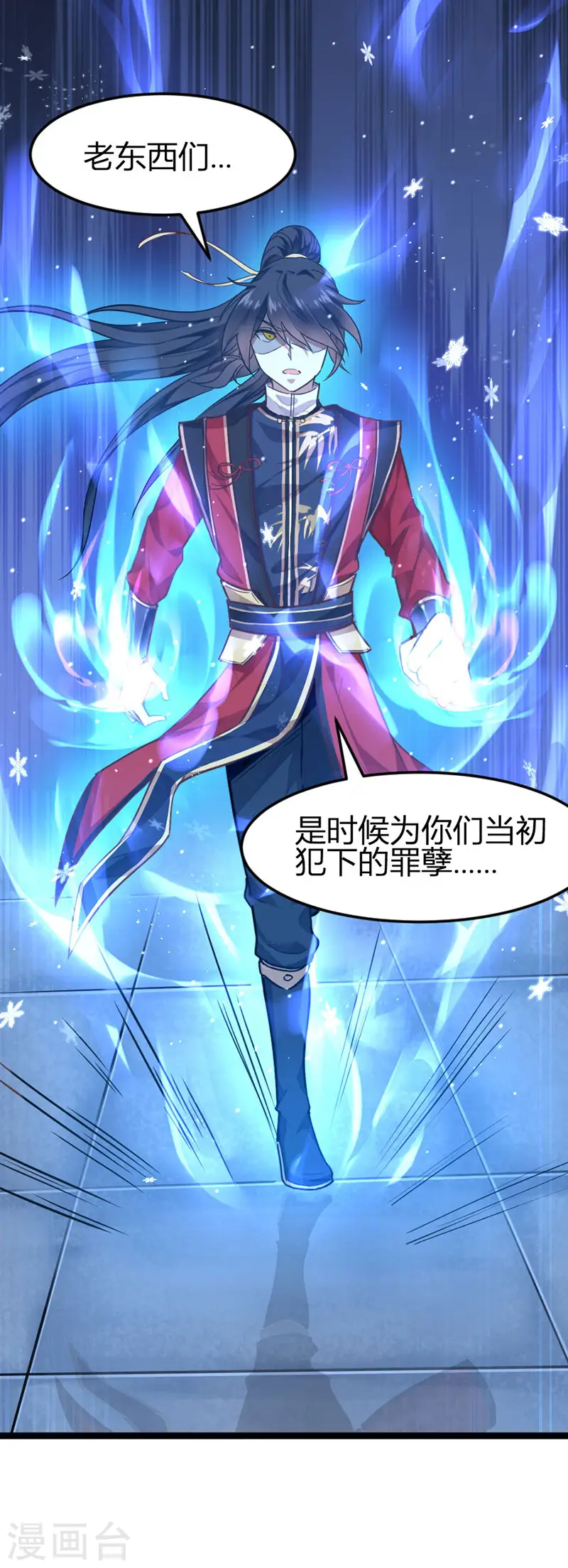 第26话 怒！讨债 第17页