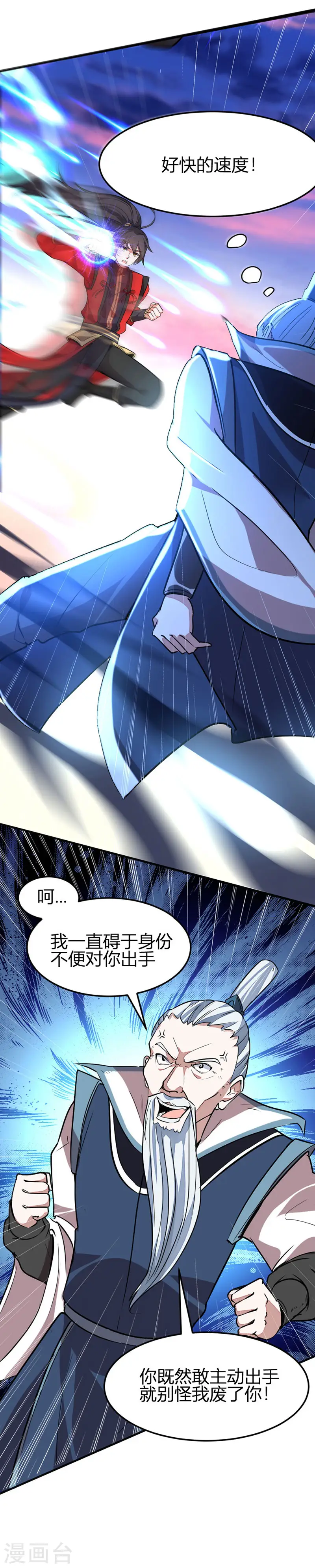 第26话 怒！讨债 第19页