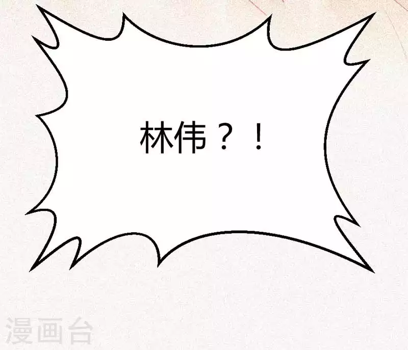 第25话 真相2 第3页