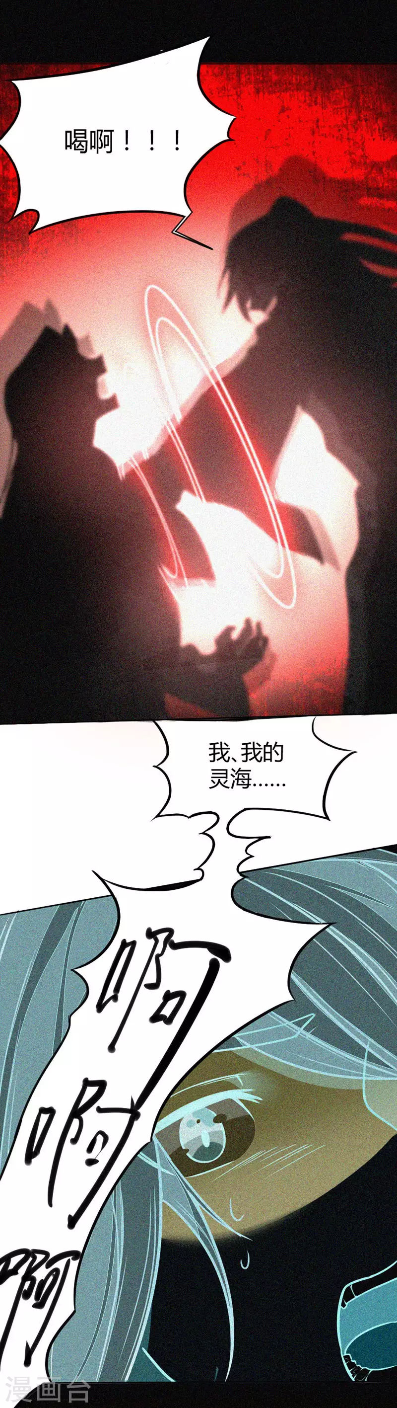 第25话 真相2 第13页