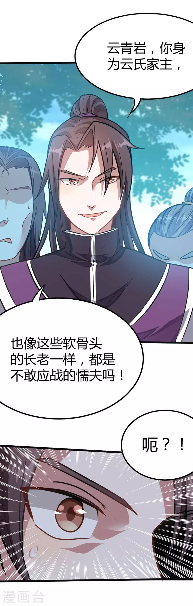 第24话 真相1 第2页