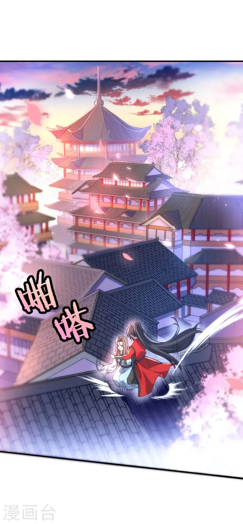 第24话 真相1 第5页