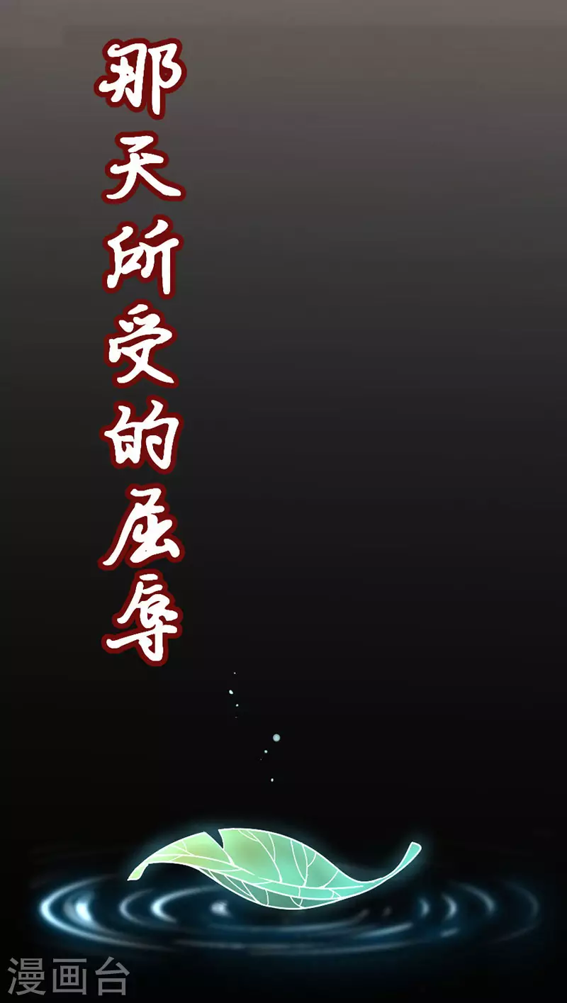 第24话 真相1 第8页