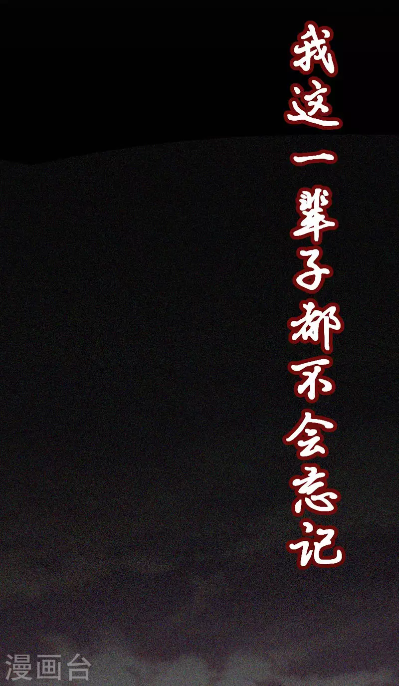 第24话 真相1 第9页