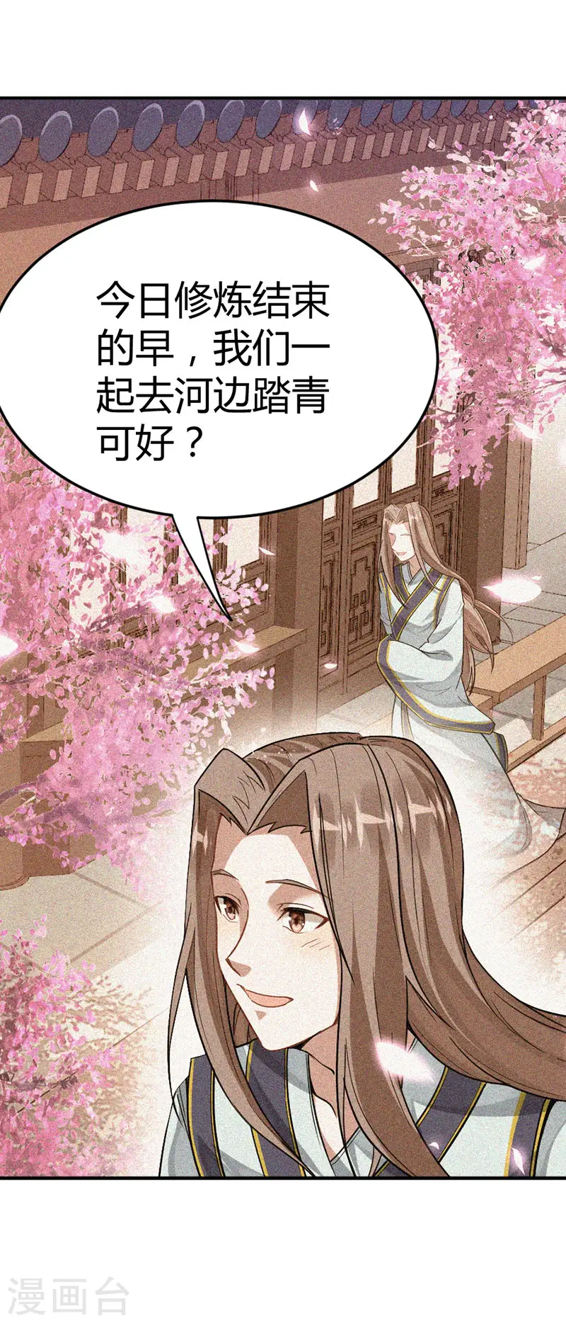 第24话 真相1 第17页