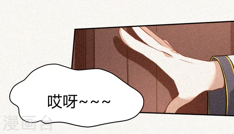 第24话 真相1 第18页