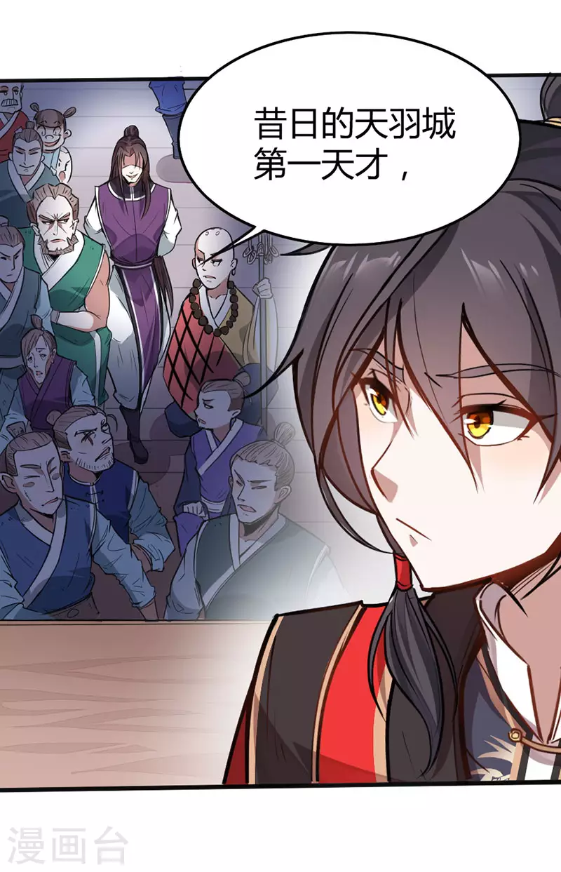 第23话 林氏约战 第2页