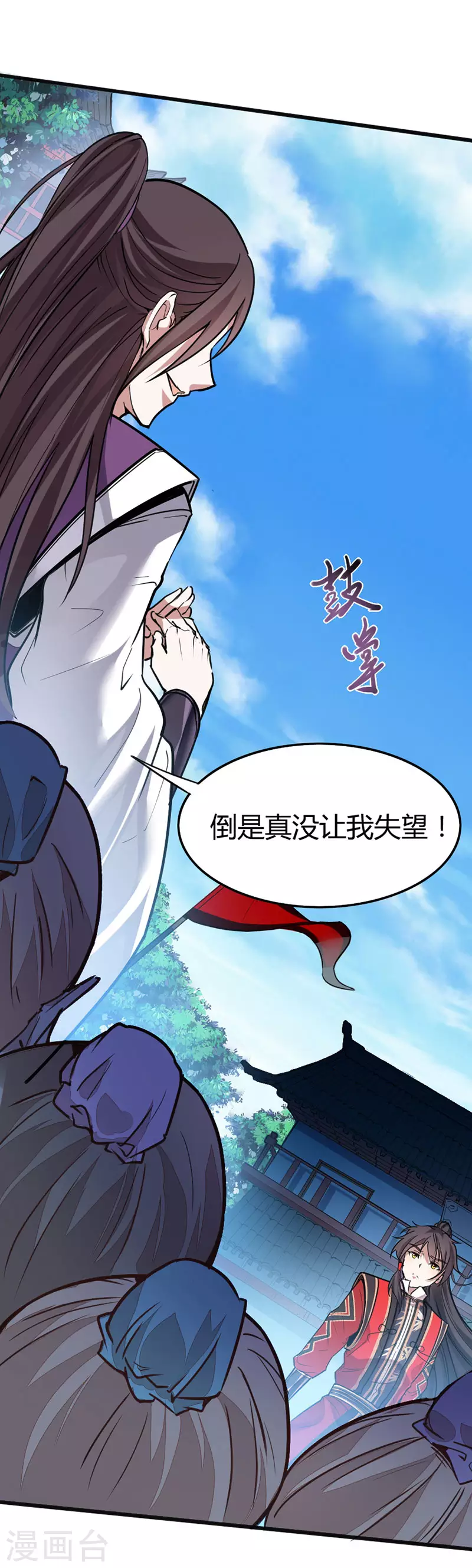 第23话 林氏约战 第3页