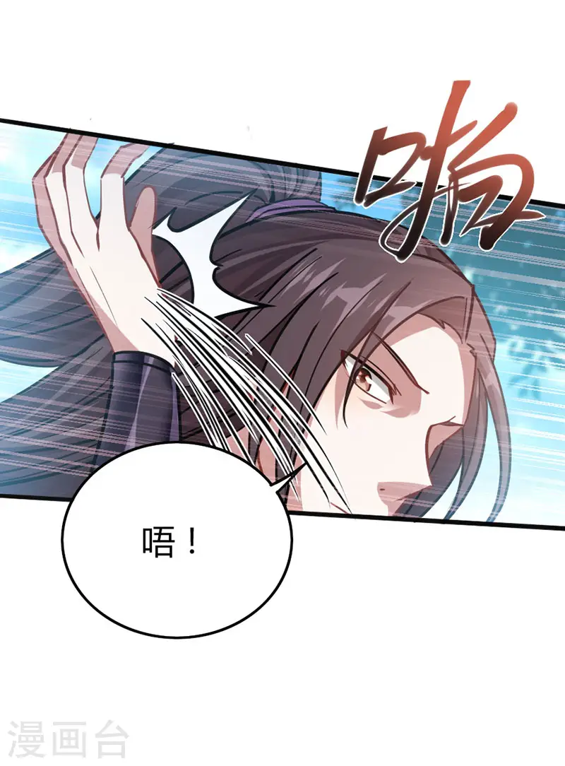 第23话 林氏约战 第5页