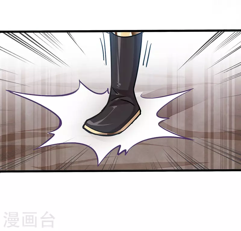第22话 绝对碾压 第9页