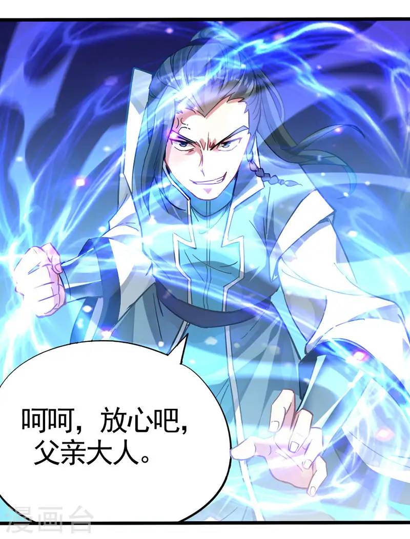 第22话 绝对碾压 第10页