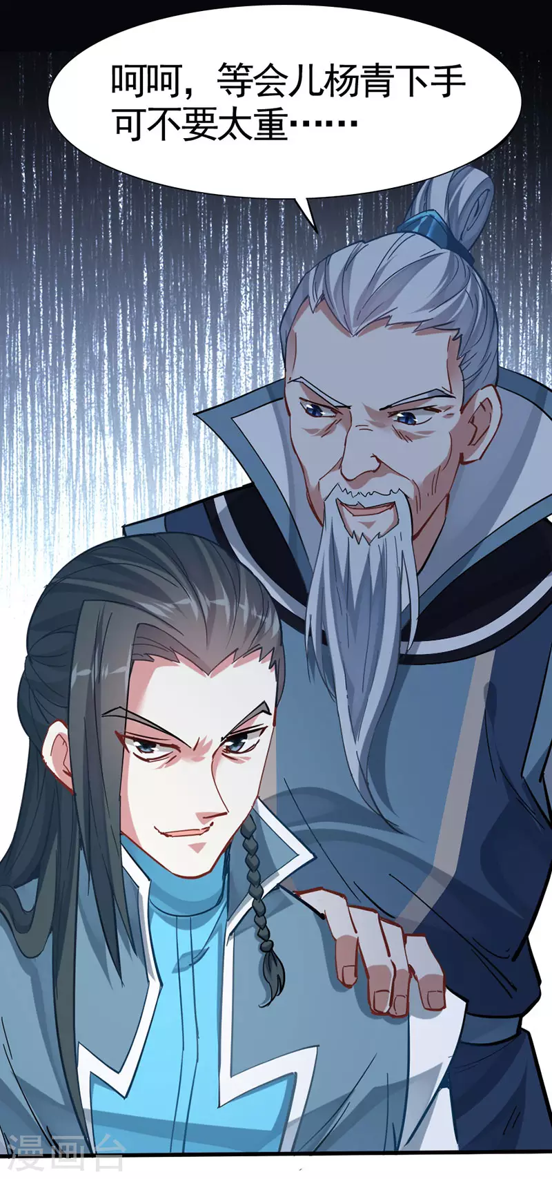 第21话 决斗之日 第4页