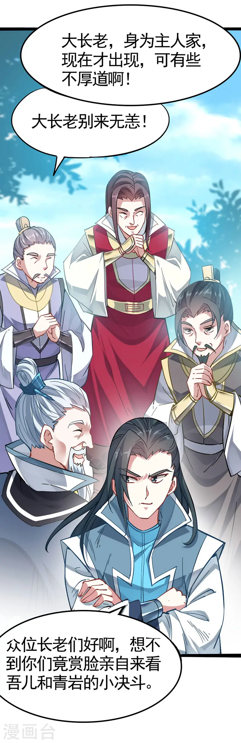 第21话 决斗之日 第6页