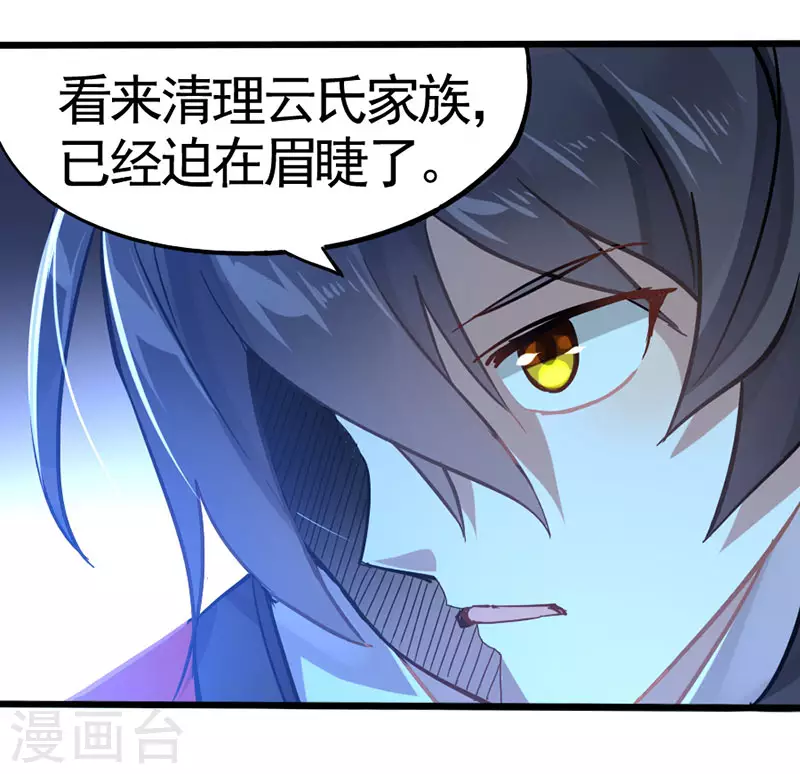 第21话 决斗之日 第12页