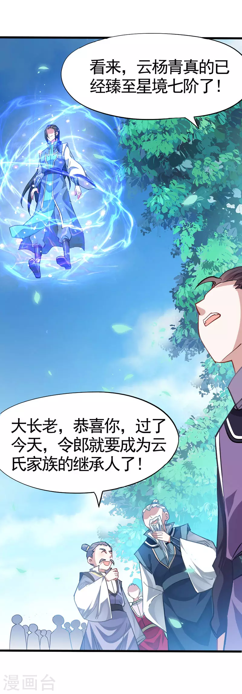 第21话 决斗之日 第14页