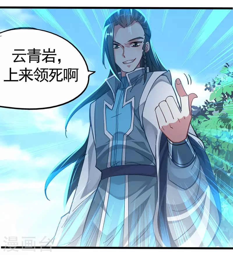 第21话 决斗之日 第16页