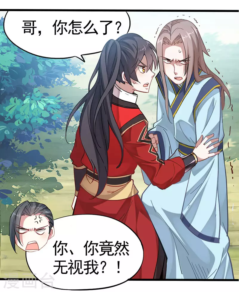 第21话 决斗之日 第18页
