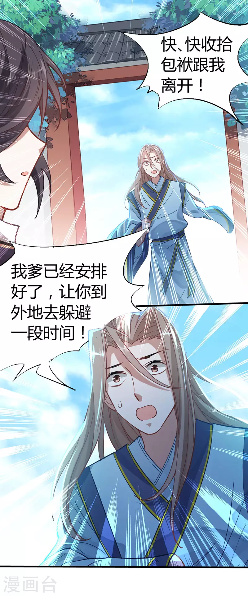 第20话 承诺 第2页