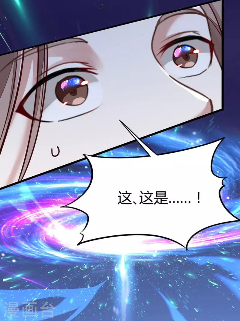 第20话 承诺 第13页