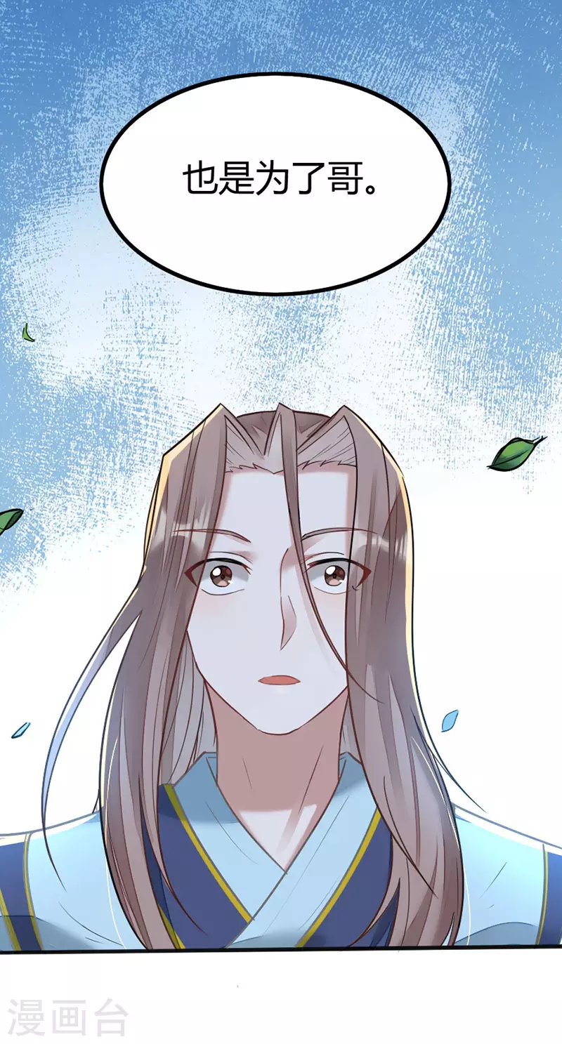 第20话 承诺 第17页