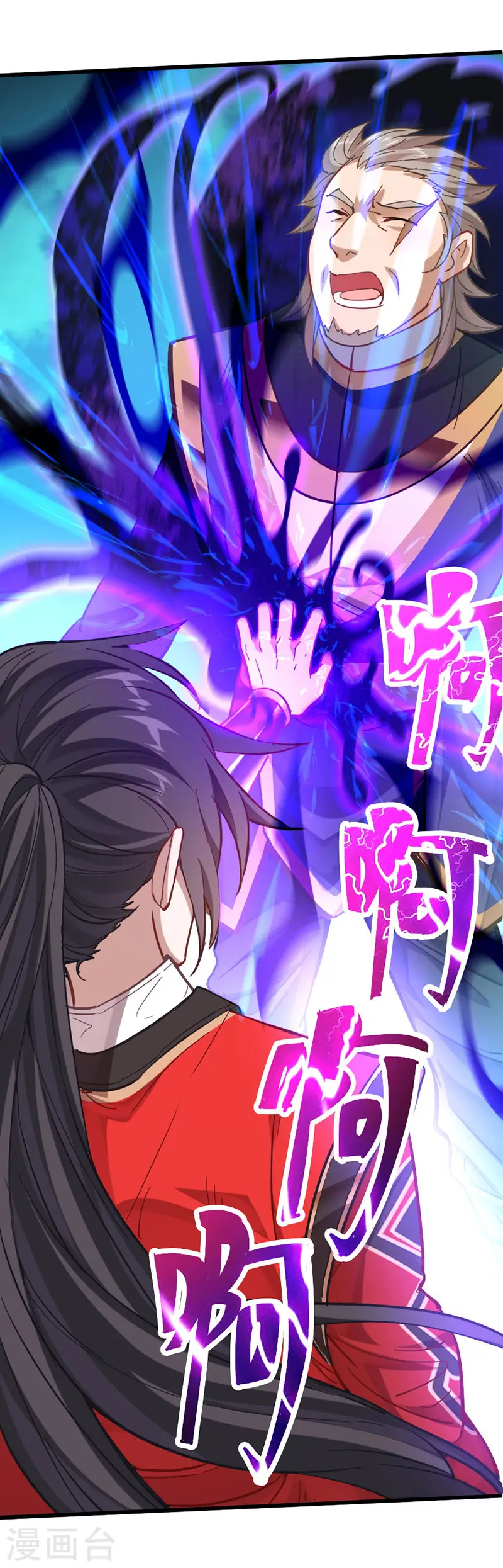 第19话 清除业障 第10页
