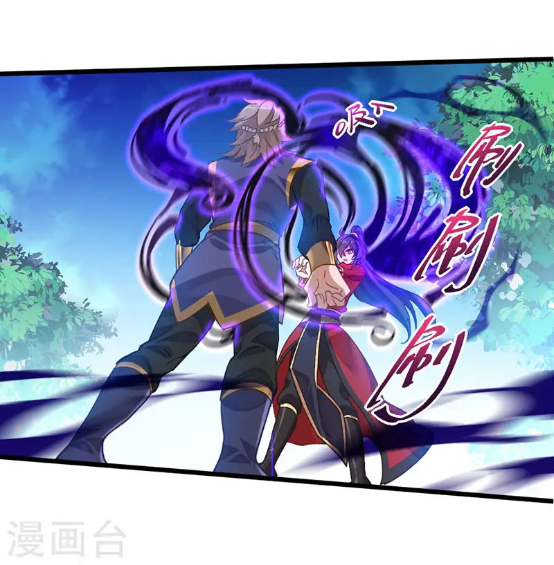 第19话 清除业障 第13页