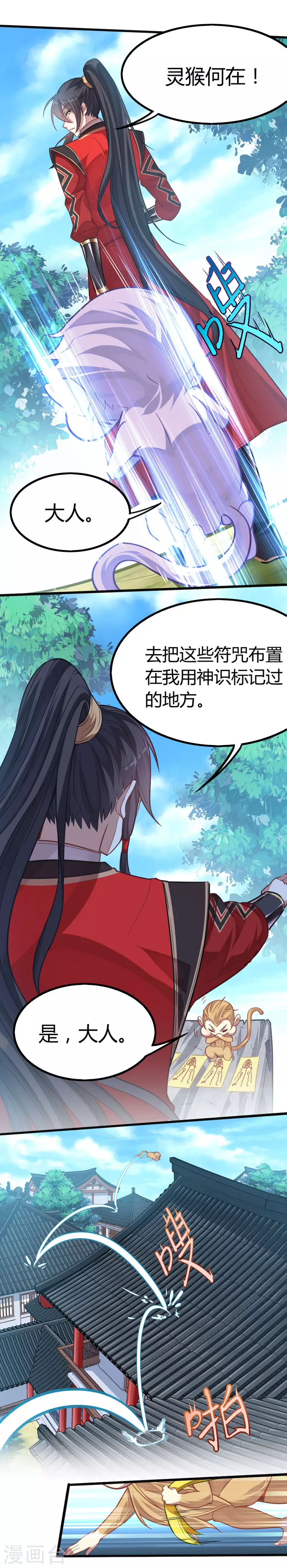 第18话 再次突破 第2页