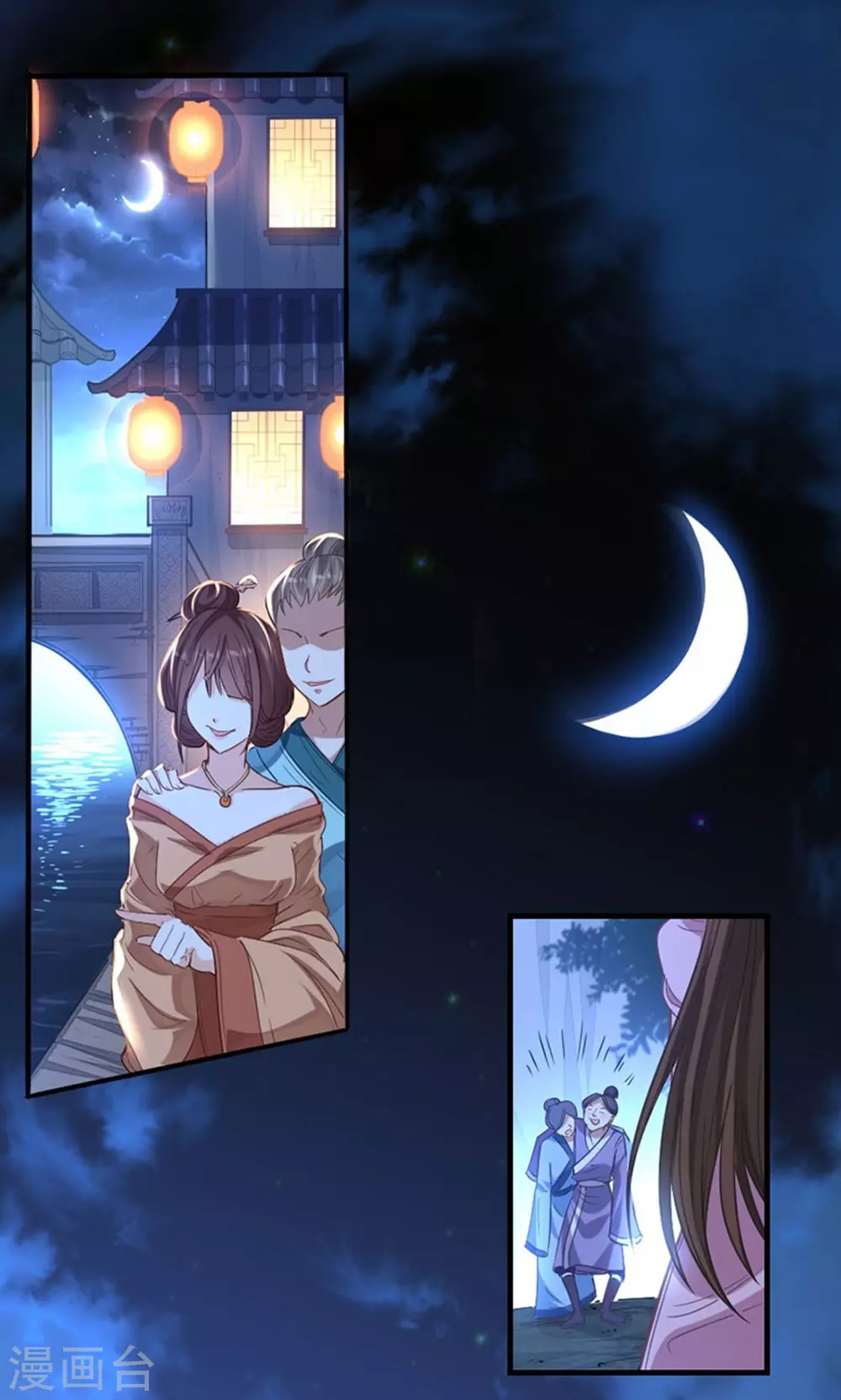 第16话 云帝救美 第1页