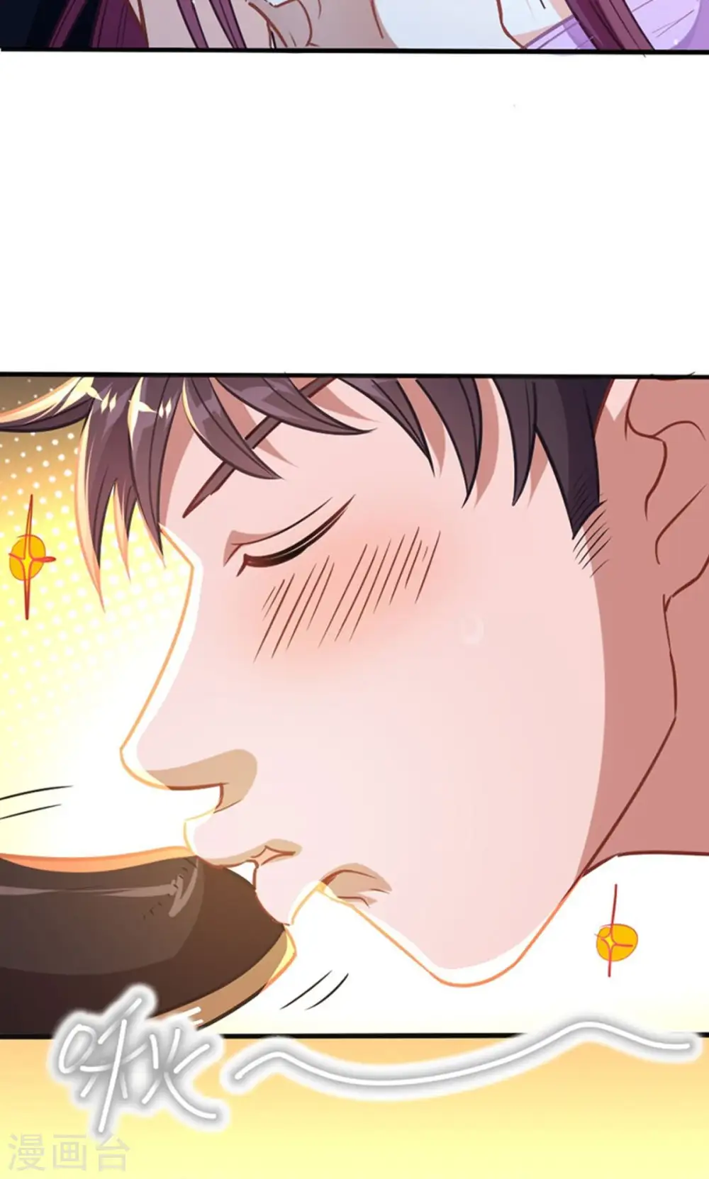 第16话 云帝救美 第8页