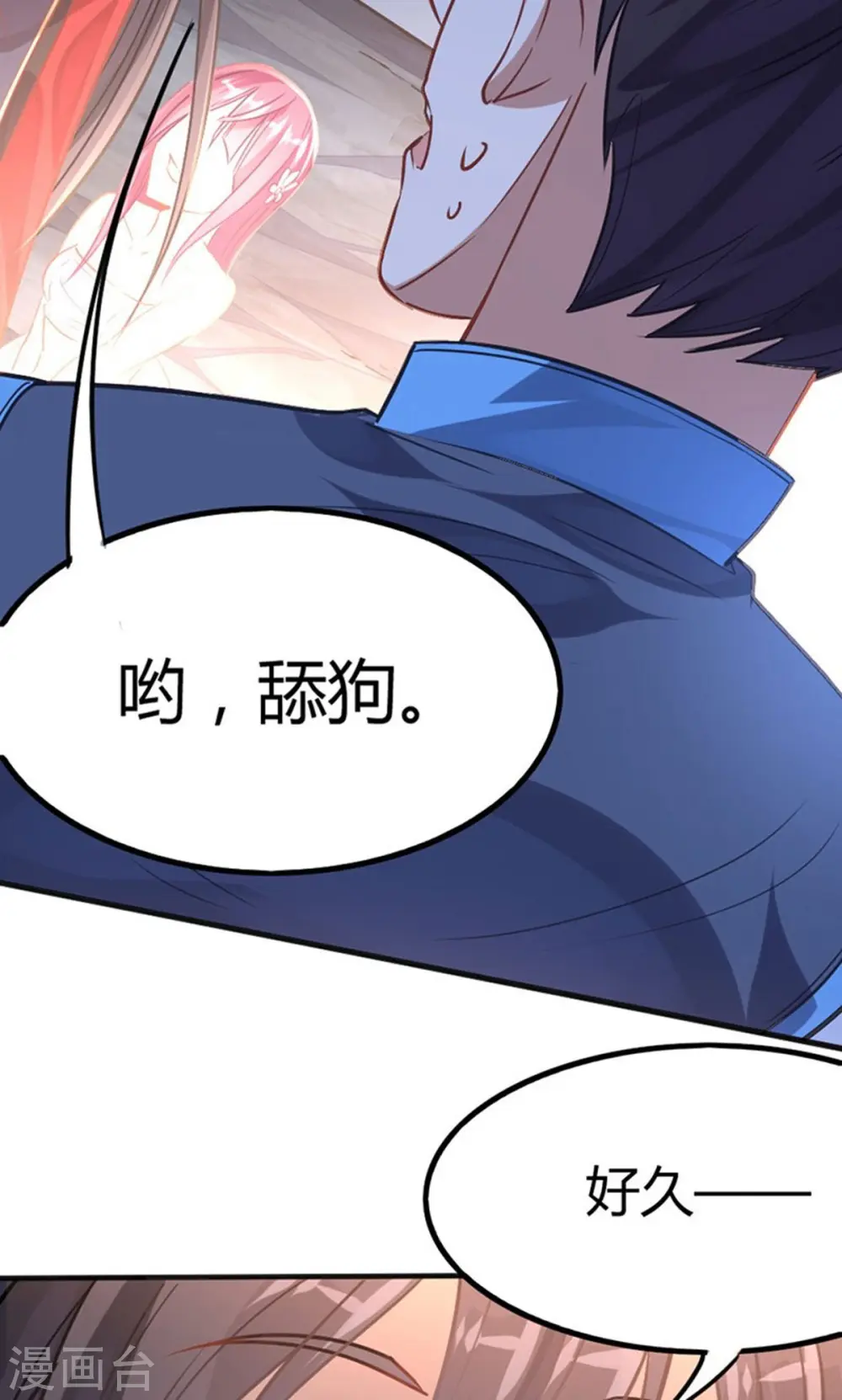 第16话 云帝救美 第13页