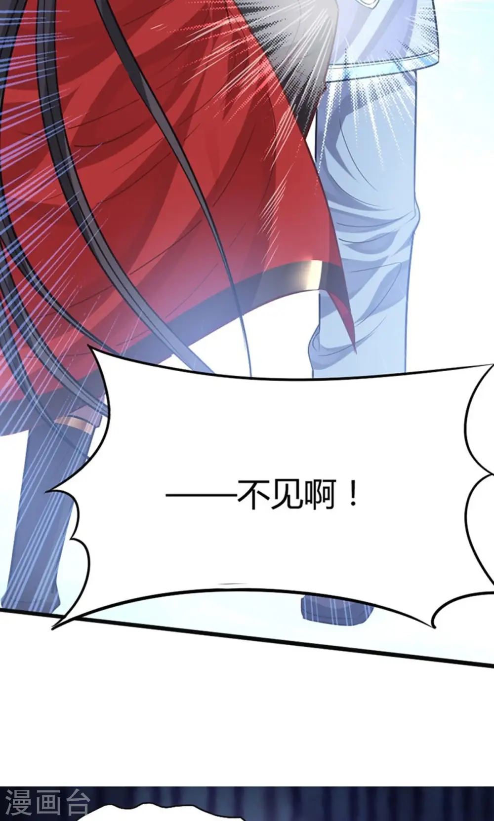 第16话 云帝救美 第15页