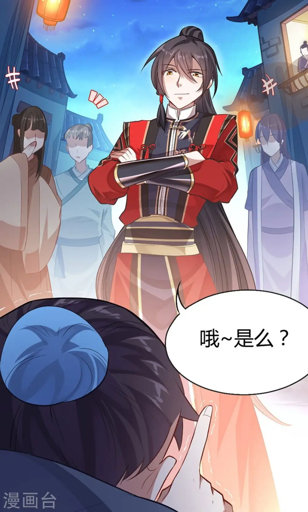第16话 云帝救美 第17页