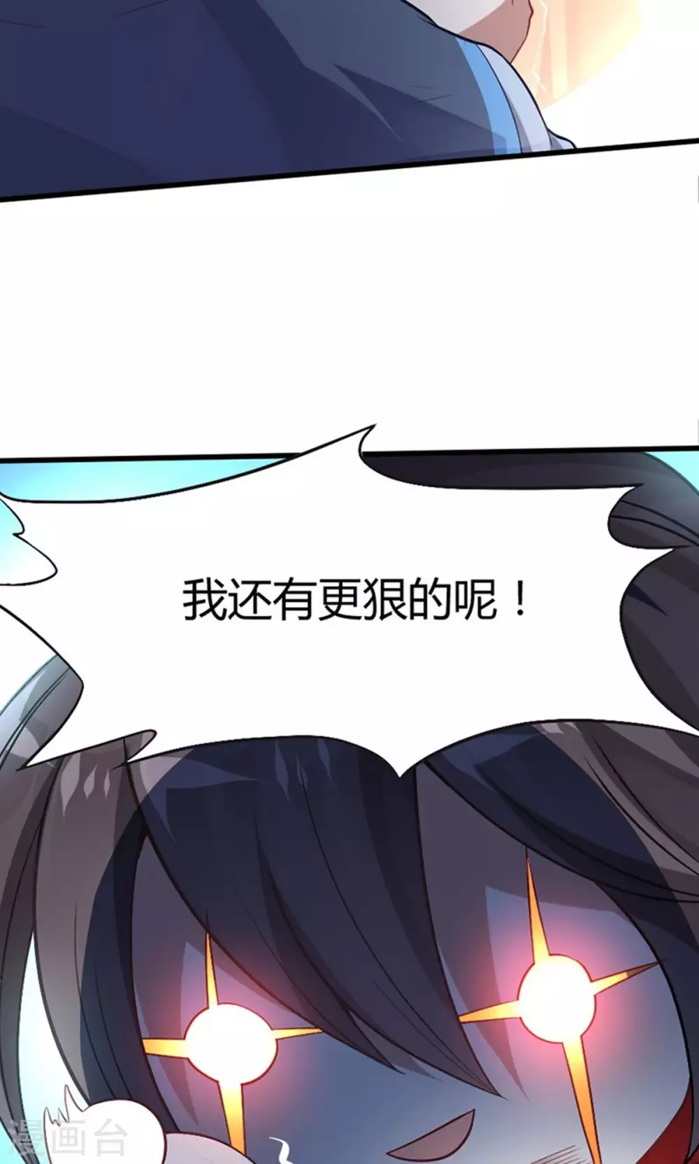 第16话 云帝救美 第18页