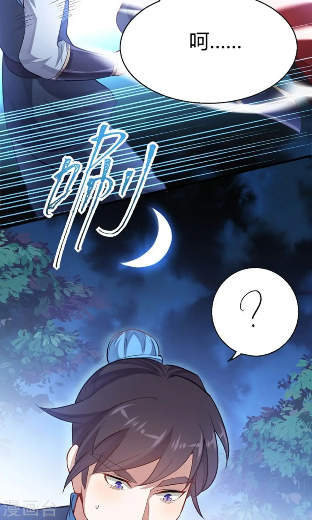 第16话 云帝救美 第20页