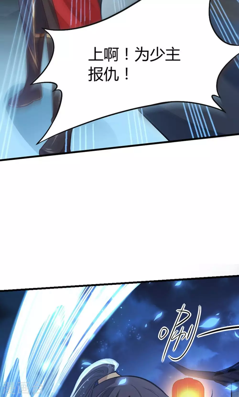 第16话 云帝救美 第29页